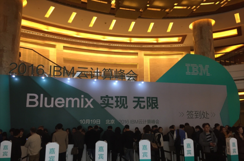 1_0G21413223Z7 CG电子软件应邀参与IBM 2016 ”BLUEMIX 实现 无限”云