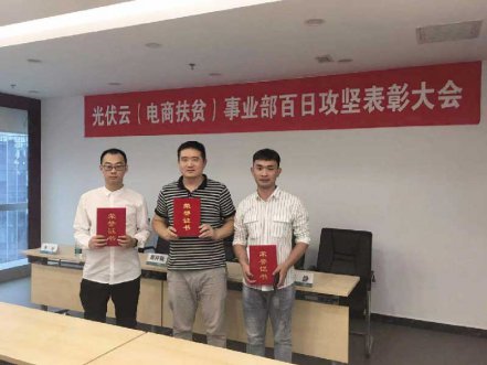 国网电商携手北京CG电子开启合作新篇章