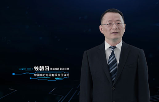 信科CG电子团队亮相首届数字电网开发者大会颁奖典礼