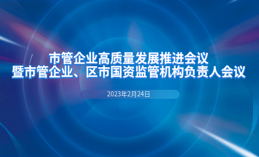 CG电子软件荣获烟台市国资国企系统“社会责任担任企业”荣誉称号